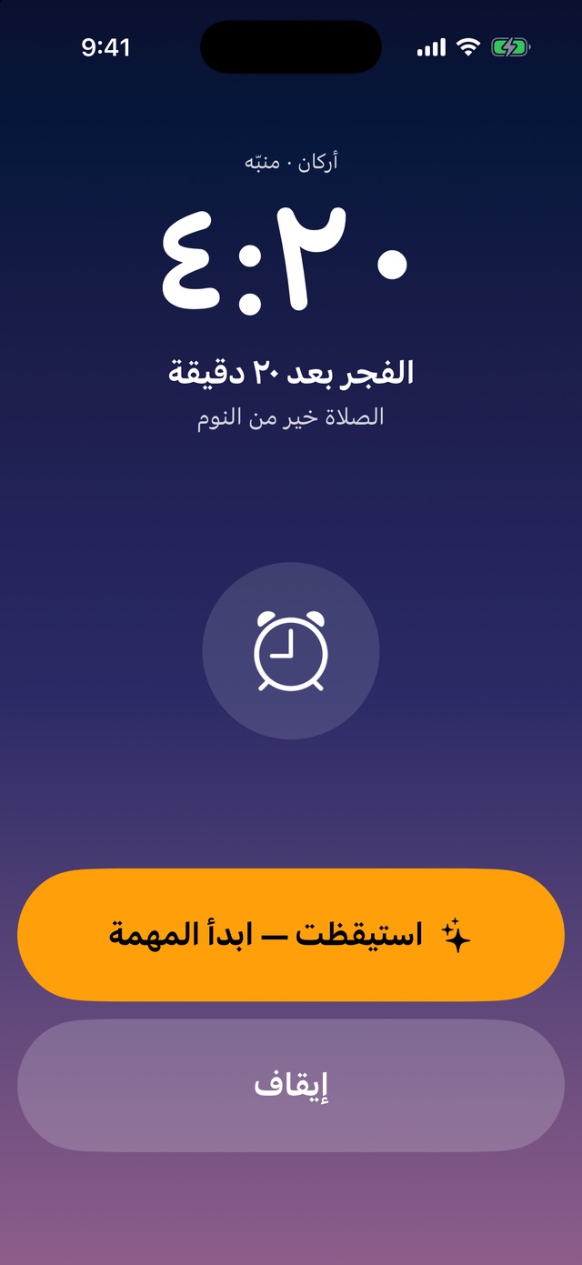 Arkan's Fajr alarm: 4:20, twenty minutes before Fajr, with a wake-up task to switch it off